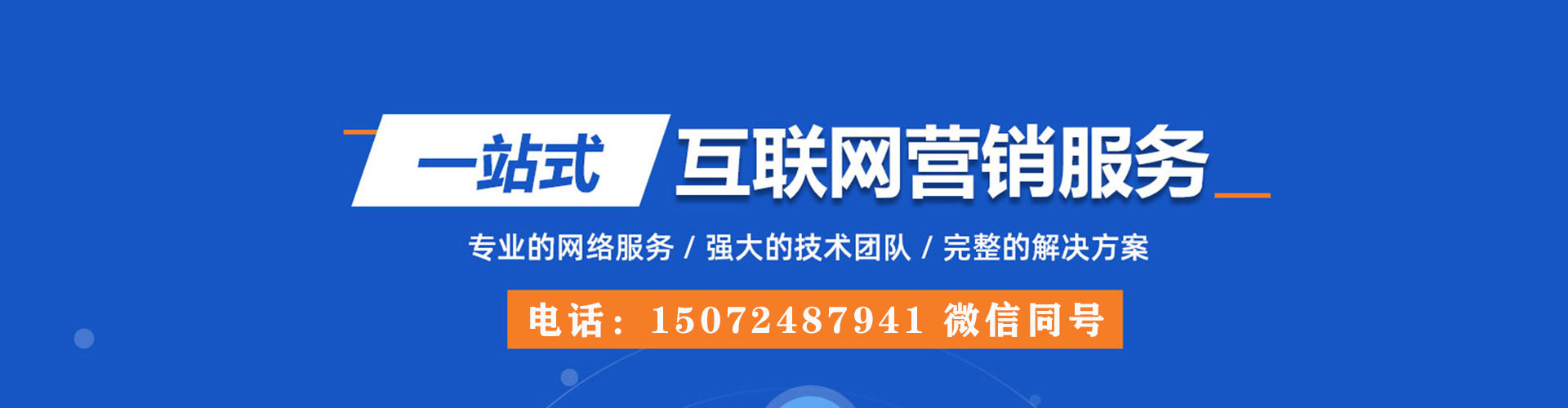 曲阜百度推广优化